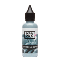 Краска ink - Холодный Серый Светлый - 50 мл